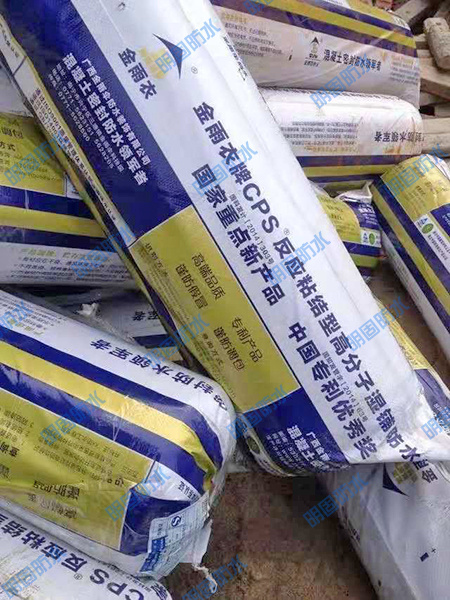 屋面防水补漏工程