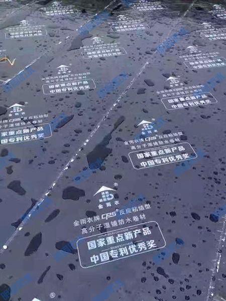 屋面防水工程