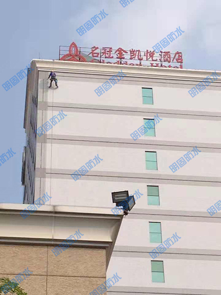 外墙防水工程