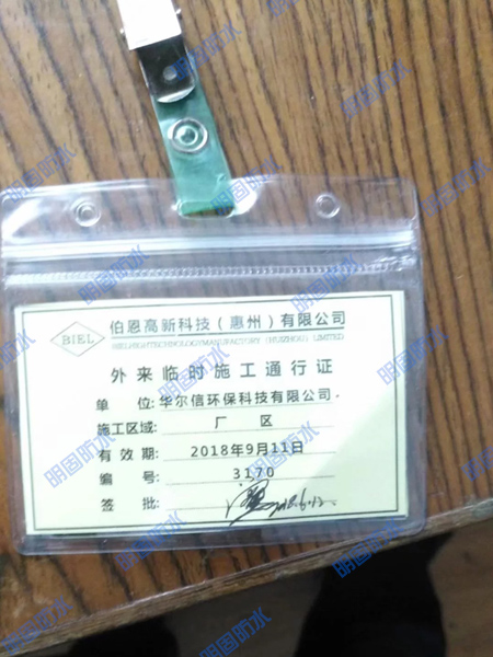 高压注浆工程